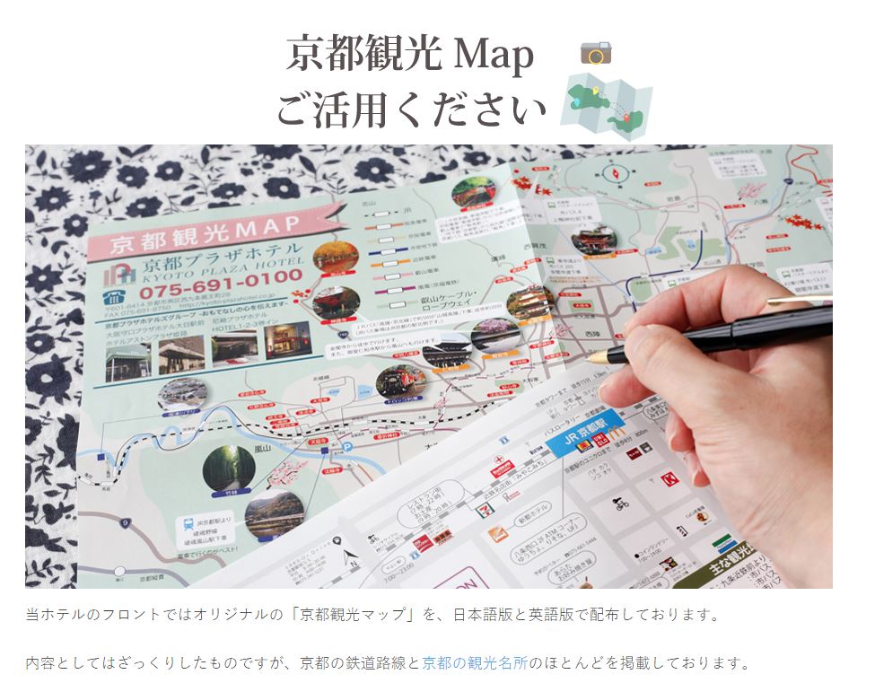 京都観光マップ わかりやすい 女子旅じょし部